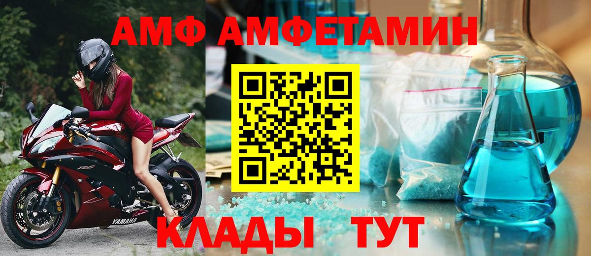 Амфетамин Premium  Вход с VPN  Амфетамин  Кудымкар 