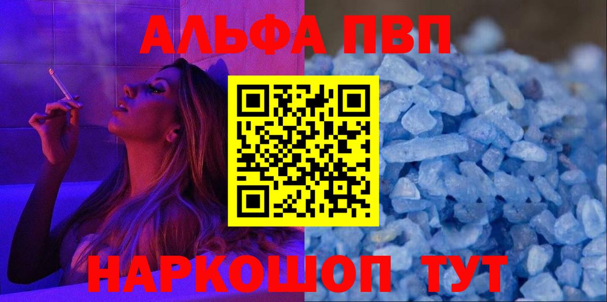 Кудымкар  Альфа ПВП кристаллы  A-PVP  Вход с VPN  Alfa_PVP кристаллы 