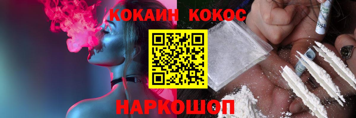 Кокаин Fish Scale Кудымкар