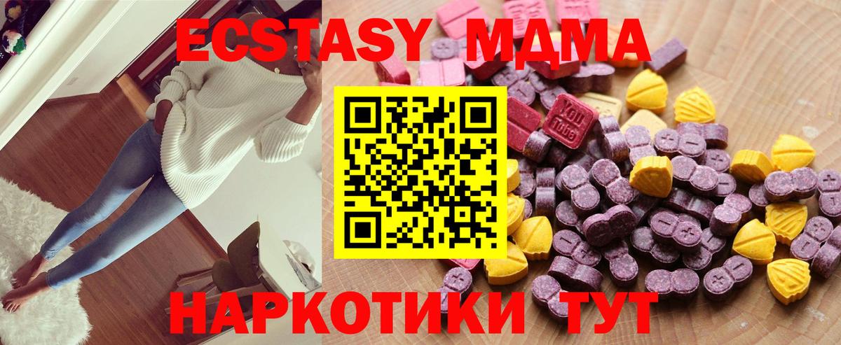 Экстази  ЭКСТАЗИ XTC  Вход с VPN  Экстази Cube  Кудымкар 