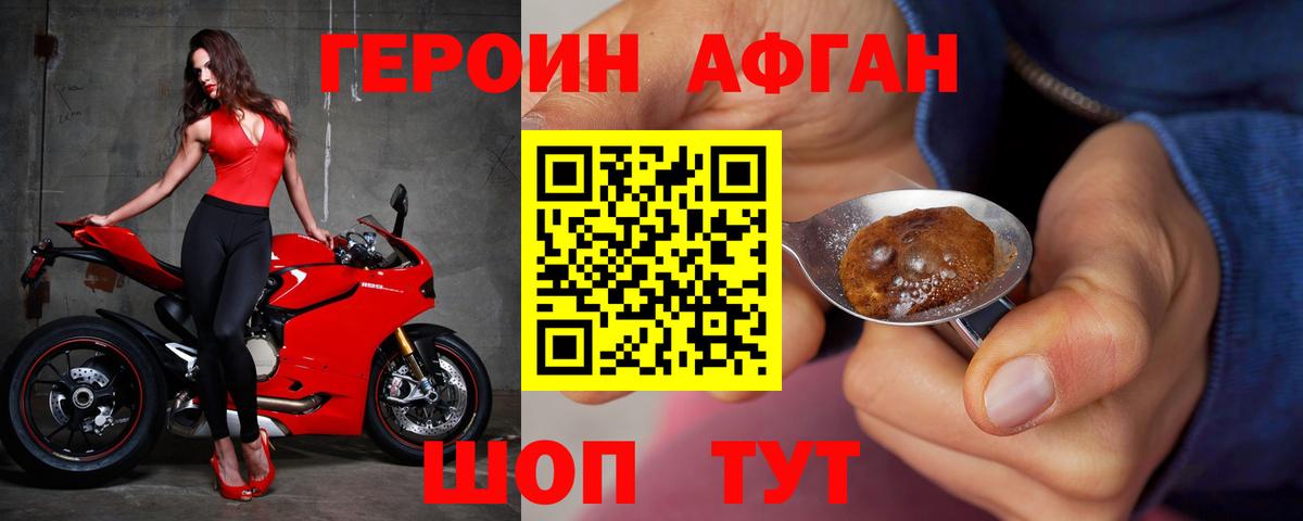 ГЕРОИН  ГЕРОИН герыч  Вход с VPN  Кудымкар 