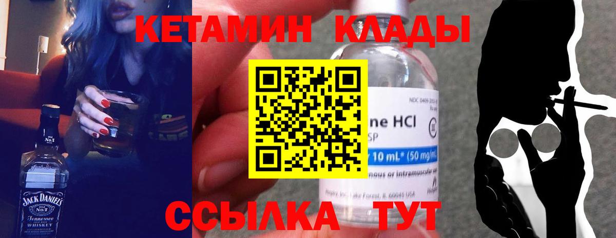 Кудымкар  Кетамин VHQ  Кетамин VHQ  Вход с VPN 