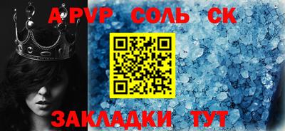 а пвп мука Канаш