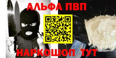 а пвп мука Канаш