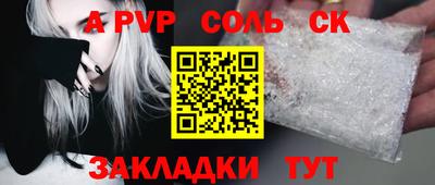 а пвп мука Канаш