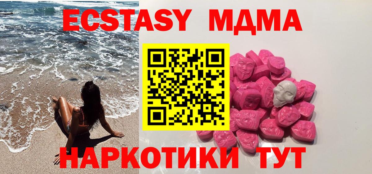 MDMA  МДМА молли  Вход с VPN  МДМА Molly  Кудымкар 