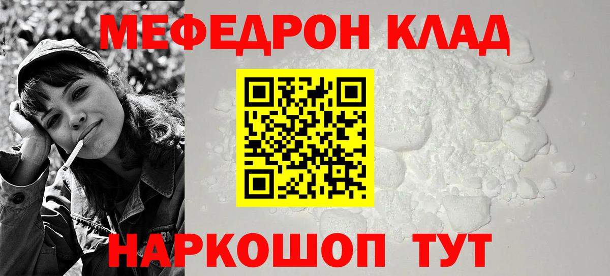 Кудымкар  Меф  Вход с VPN  Мефедрон  МЯУ-МЯУ VHQ  Меф VHQ 
