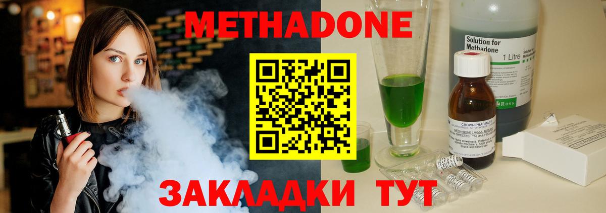 Кудымкар  Метадон methadone  Вход с VPN  Метадон мёд 