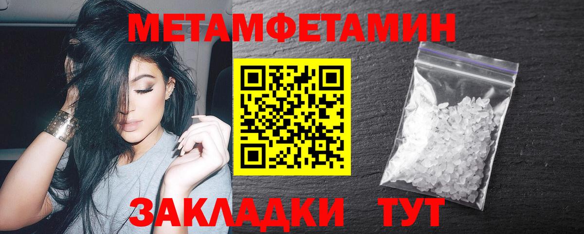 Метамфетамин мет  Вход с VPN  Кудымкар 