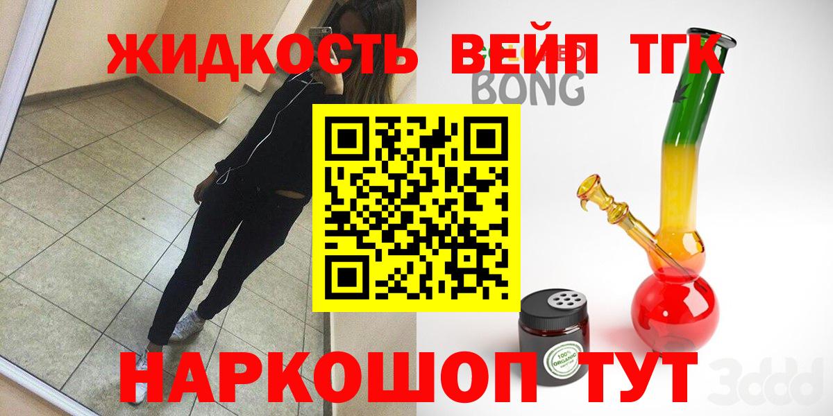 Кудымкар  Дистиллят ТГК гашишное масло  ТГК гашишное масло  Вход с VPN 