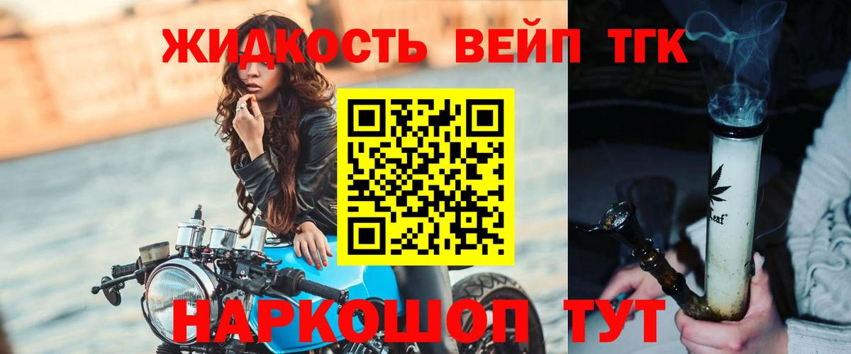 Дистиллят ТГК концентрат Кудымкар